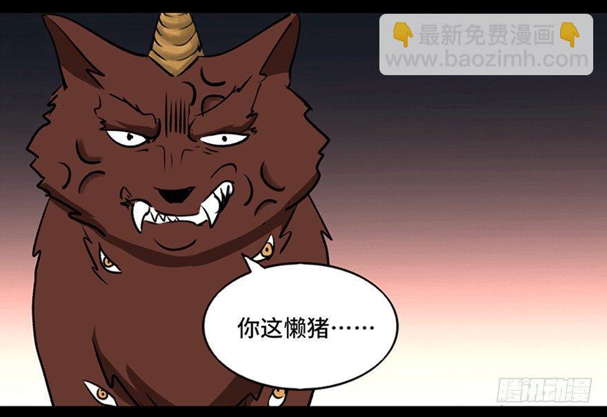 第一零三话&middot;怪物退治（二）(1/2)-第103话