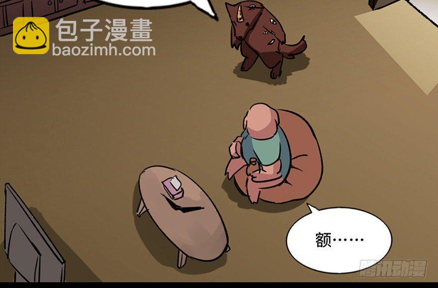 第一零三话&middot;怪物退治（二）(1/2)-第103话