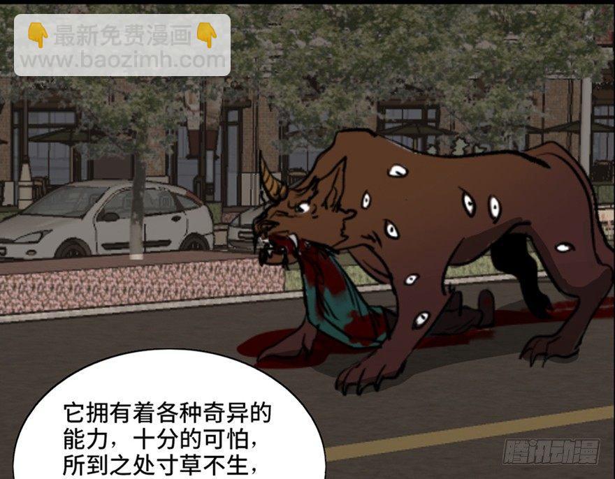 第一零三话&middot;怪物退治（二）(1/2)-第103话