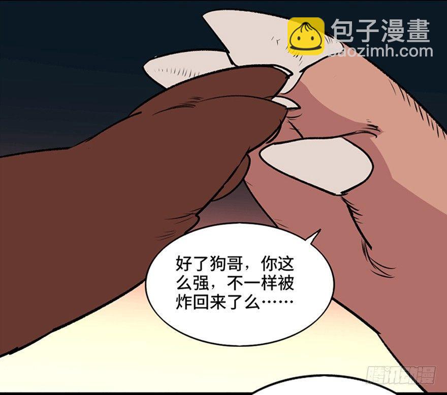 第一零三话&middot;怪物退治（二）(1/2)-第103话