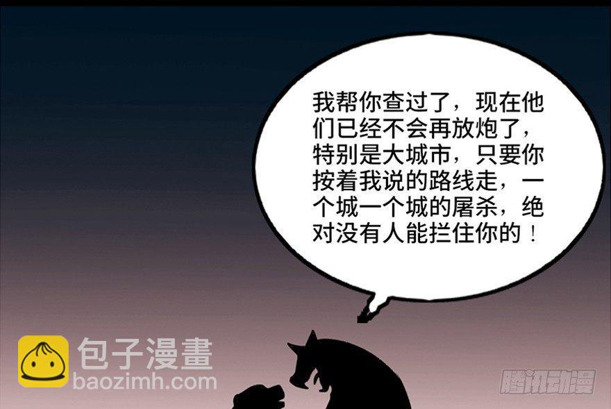 第一零三话&middot;怪物退治（二）(1/2)-第103话