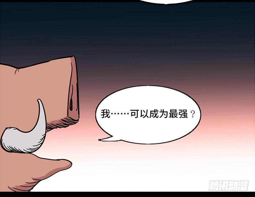 第一零三话&middot;怪物退治（二）(1/2)-第103话