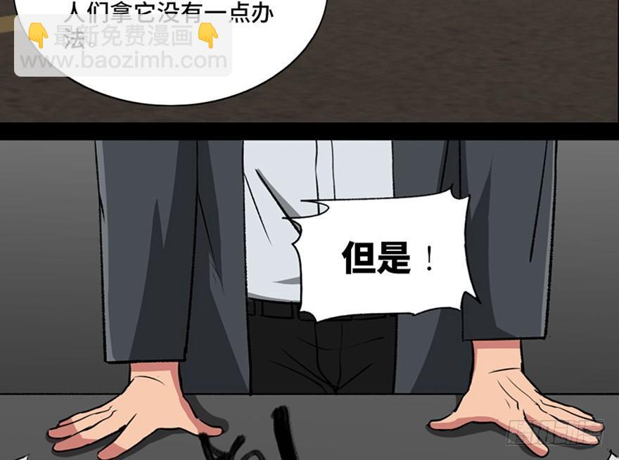 第一零三话&middot;怪物退治（二）(1/2)-第103话