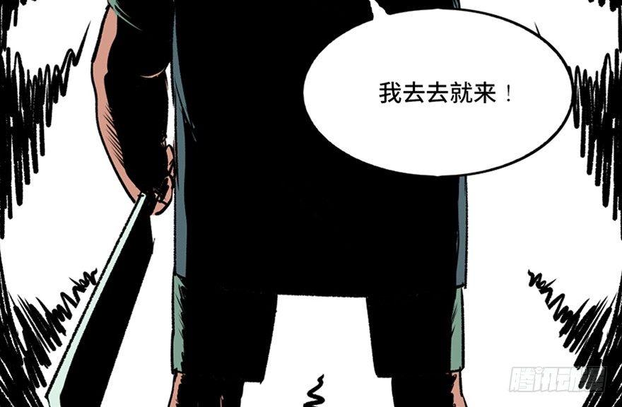 第一零三话&middot;怪物退治（二）(1/2)-第103话