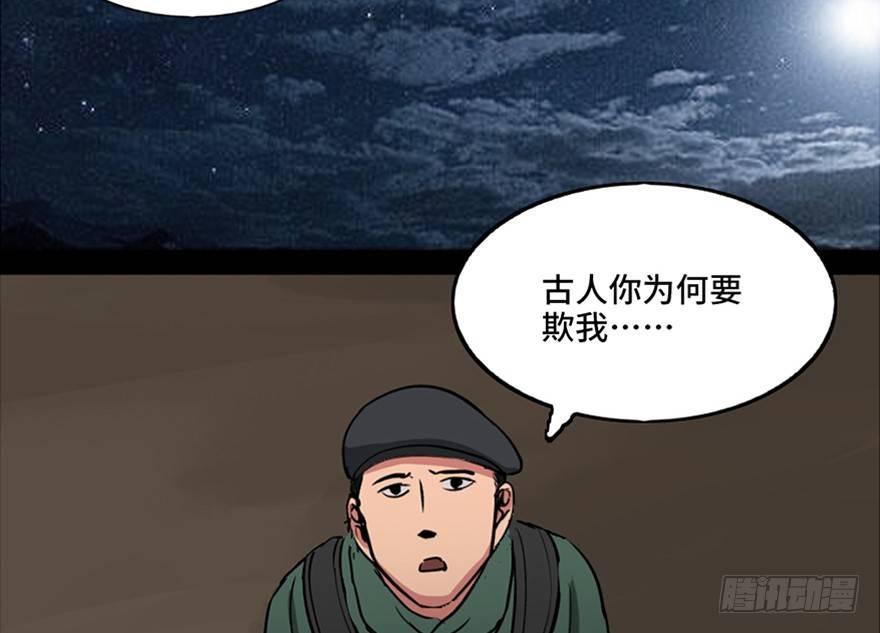 第一零三话&middot;怪物退治（二）(1/2)-第103话