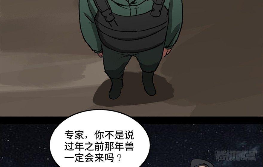 第一零三话&middot;怪物退治（二）(1/2)-第103话