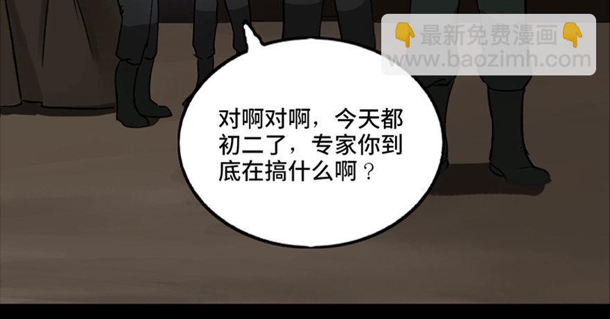 第一零三话&middot;怪物退治（二）(1/2)-第103话