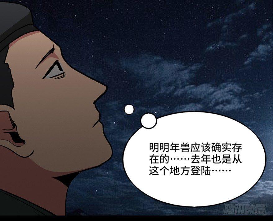 第一零三话&middot;怪物退治（二）(1/2)-第103话