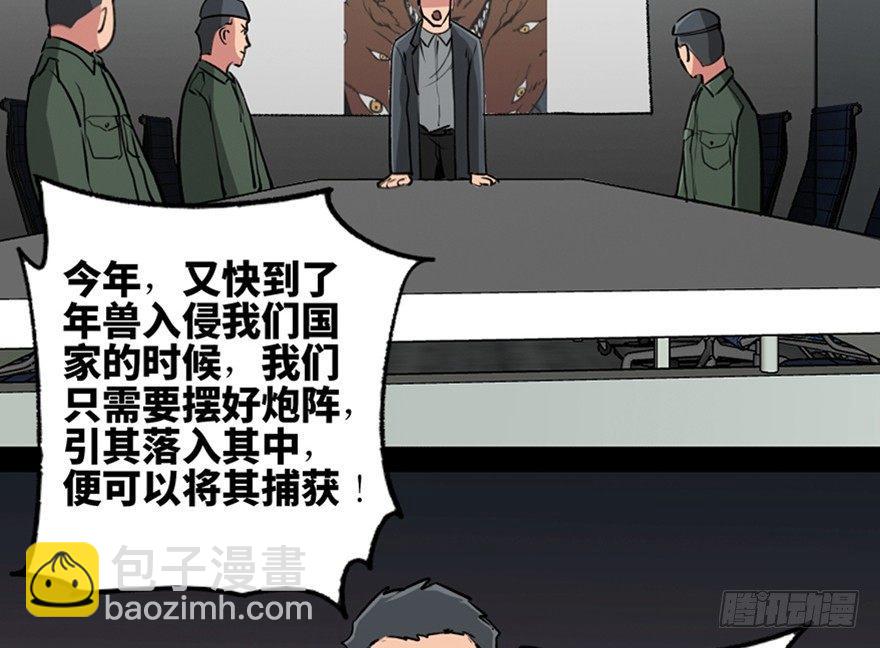 第一零三话&middot;怪物退治（二）(1/2)-第103话