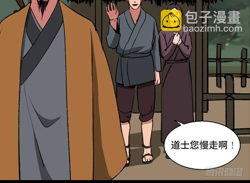第一零五话&middot;僵尸猫(1/3)-第105话