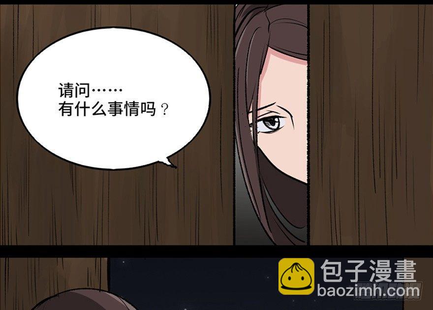 第一零五话&middot;僵尸猫(1/3)-第105话