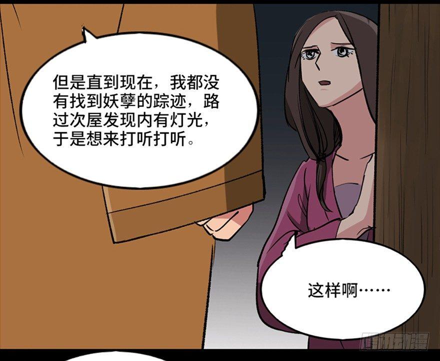 第一零五话&middot;僵尸猫(1/3)-第105话