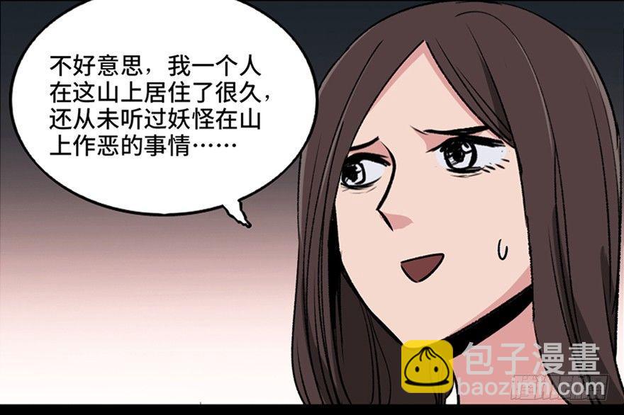第一零五话&middot;僵尸猫(1/3)-第105话