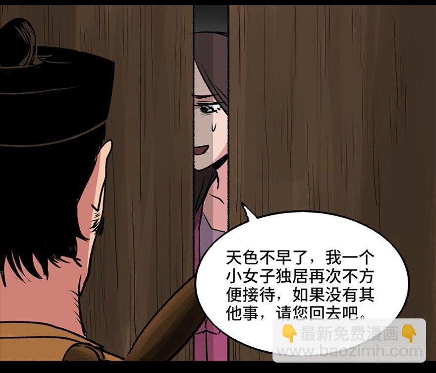 第一零五话&middot;僵尸猫(1/3)-第105话