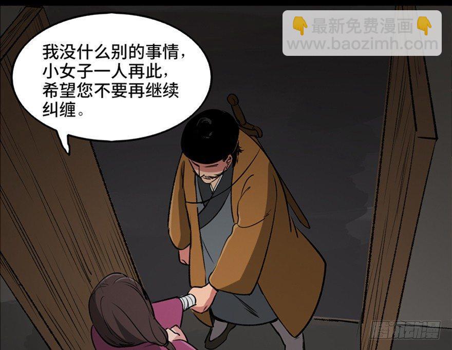 第一零五话&middot;僵尸猫(1/3)-第105话