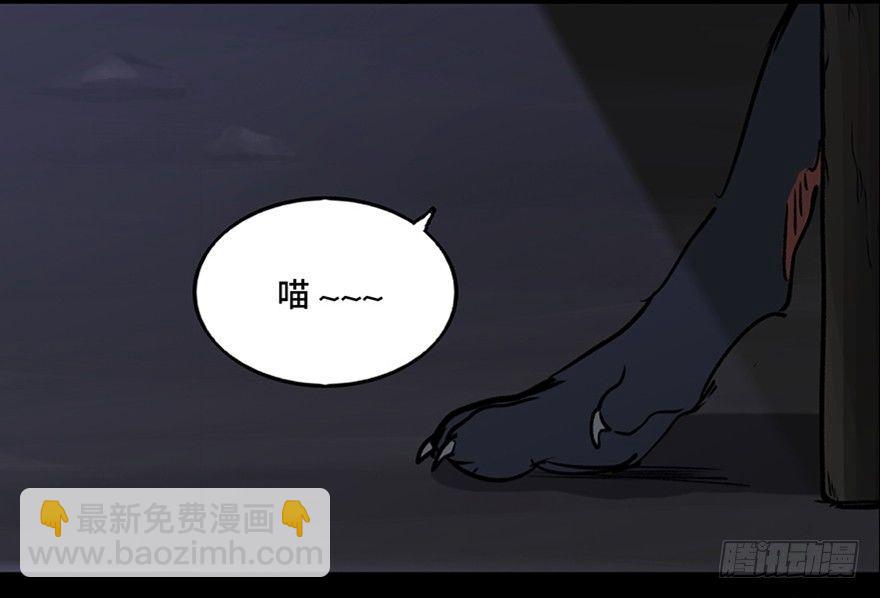 第一零五话&middot;僵尸猫(1/3)-第105话