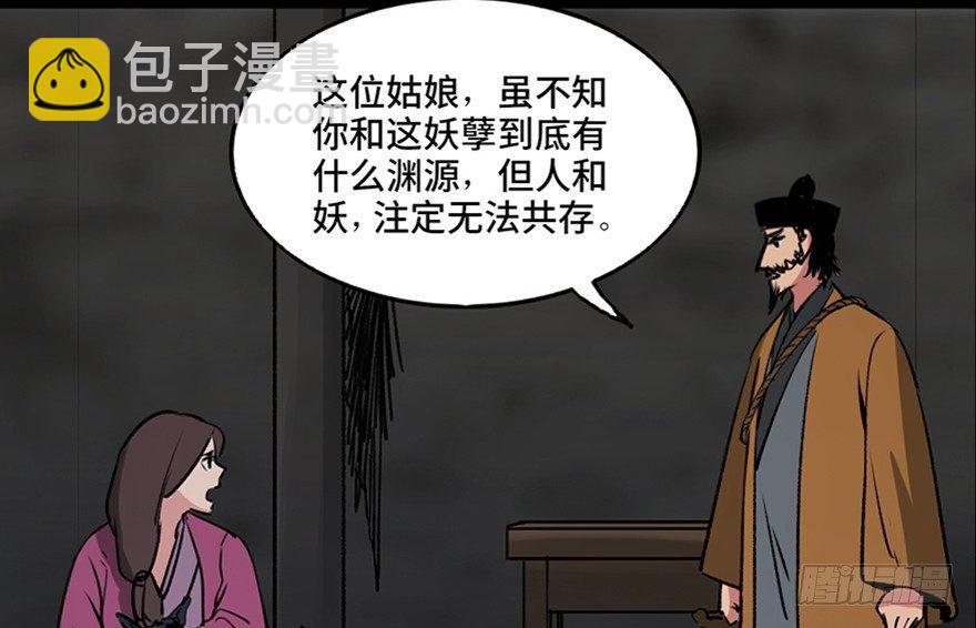 第一零五话&middot;僵尸猫(1/3)-第105话