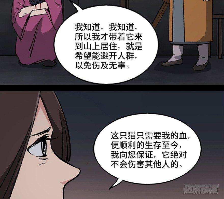 第一零五话&middot;僵尸猫(1/3)-第105话