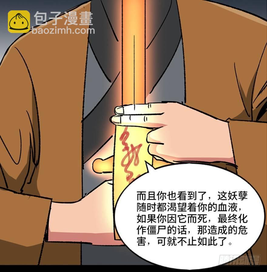 第一零五话&middot;僵尸猫(1/3)-第105话