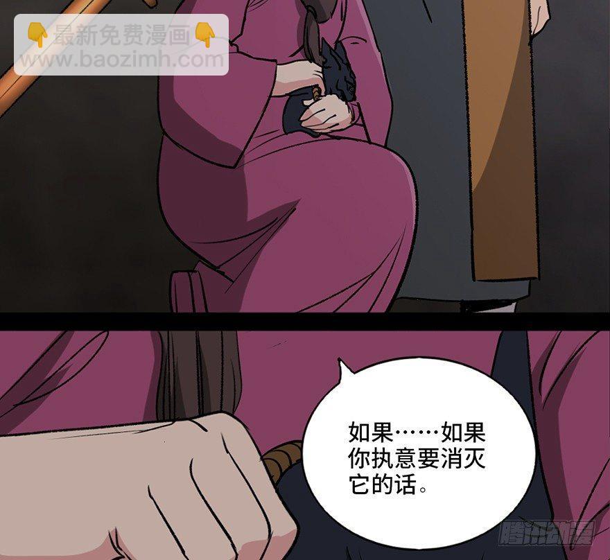 第一零五话&middot;僵尸猫(1/3)-第105话