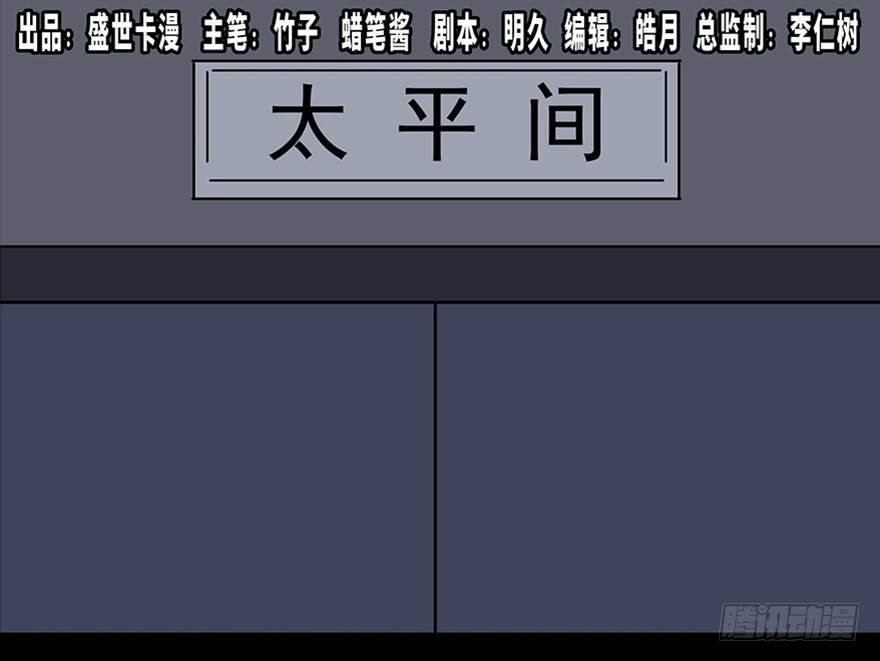 第一零七话&middot;消失的魔术师(1/3)-第107话