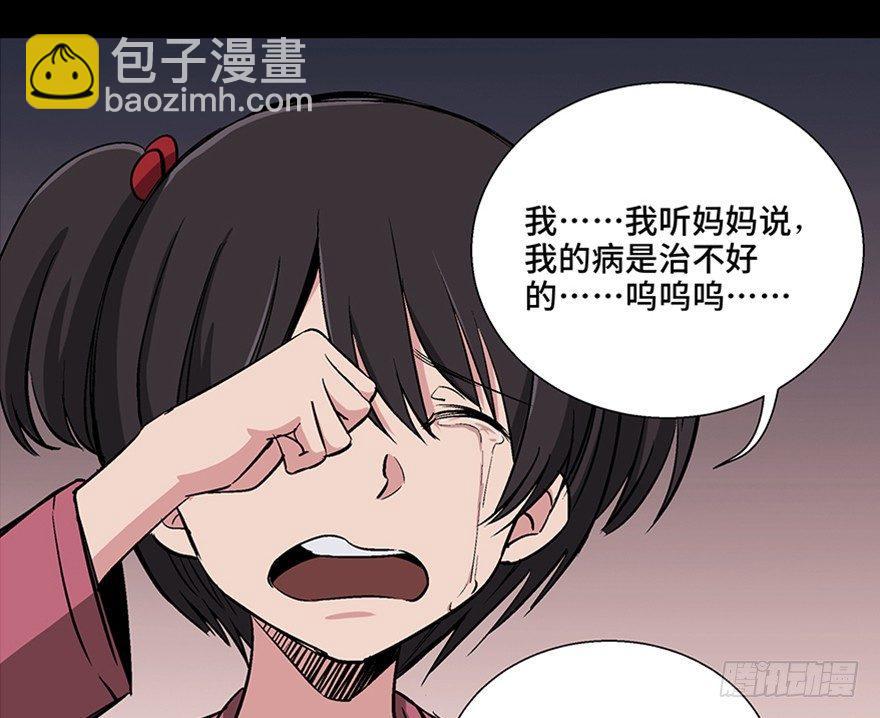 第一零七话&middot;消失的魔术师(1/3)-第107话