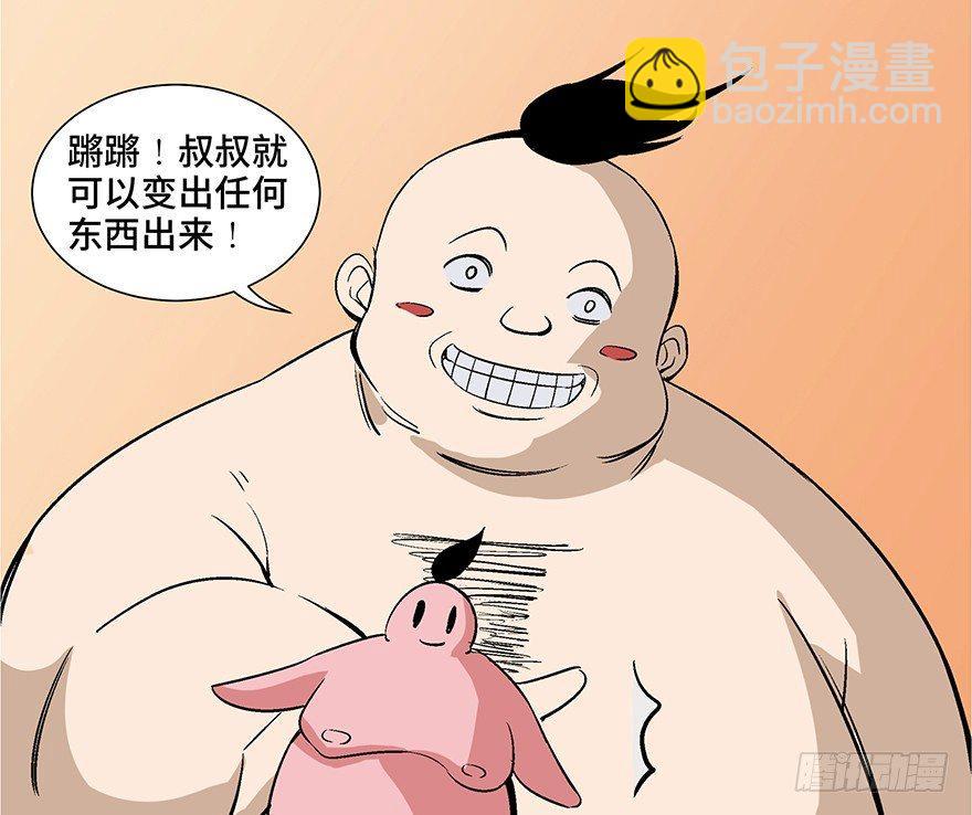 第一零七话&middot;消失的魔术师(1/3)-第107话