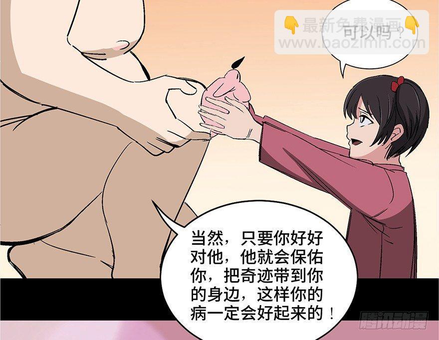 第一零七话&middot;消失的魔术师(1/3)-第107话