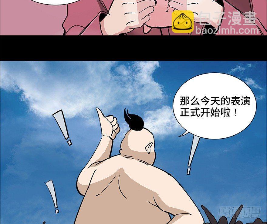 第一零七话&middot;消失的魔术师(1/3)-第107话