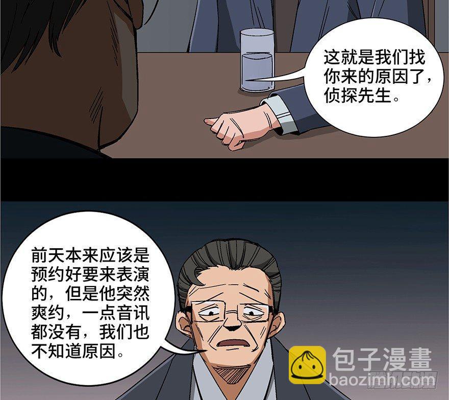第一零七话&middot;消失的魔术师(1/3)-第107话
