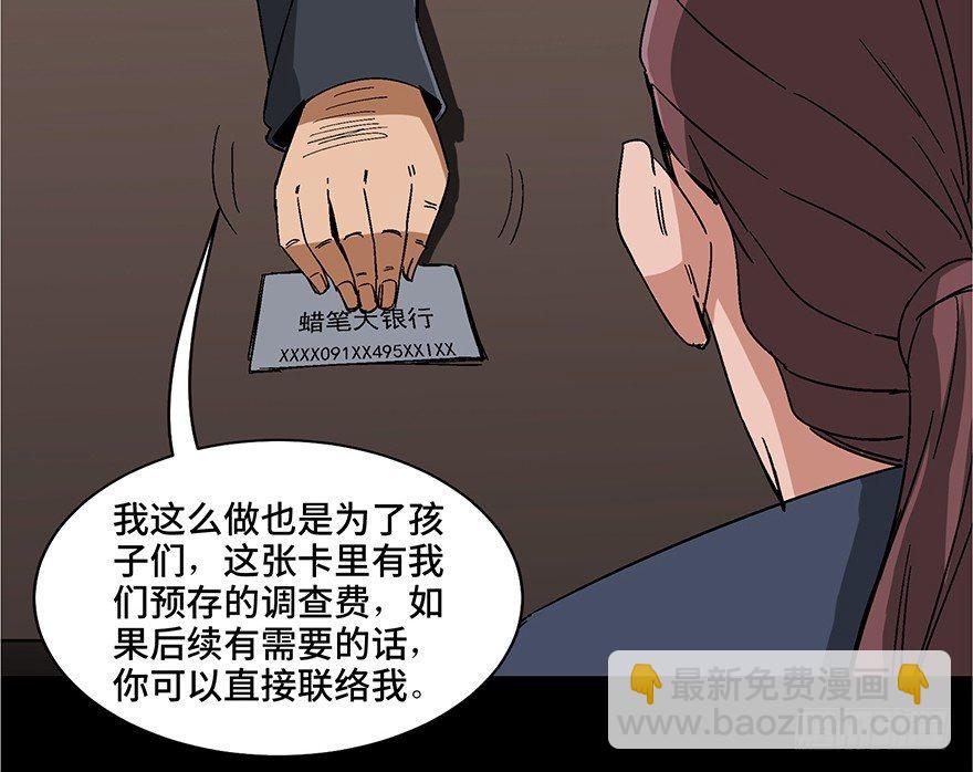 第一零七话&middot;消失的魔术师(1/3)-第107话