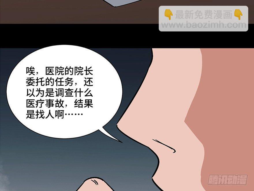 第一零七话&middot;消失的魔术师(1/3)-第107话