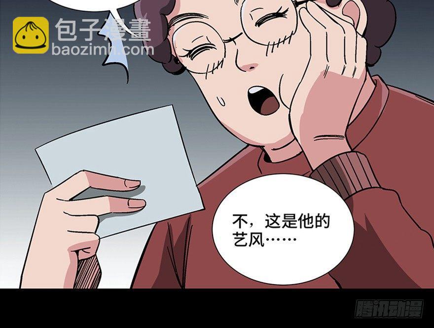 第一零七话&middot;消失的魔术师(1/3)-第107话