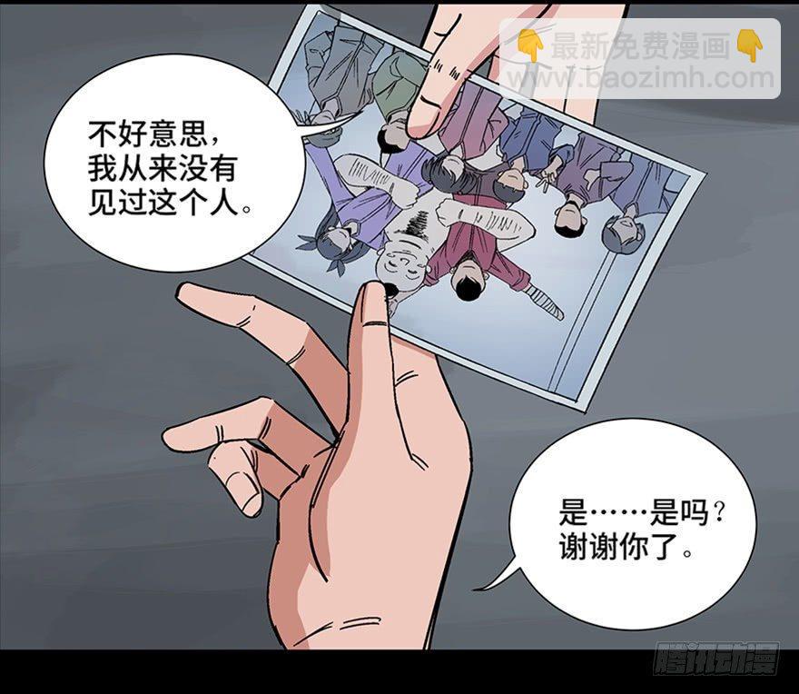 第一零七话&middot;消失的魔术师(1/3)-第107话