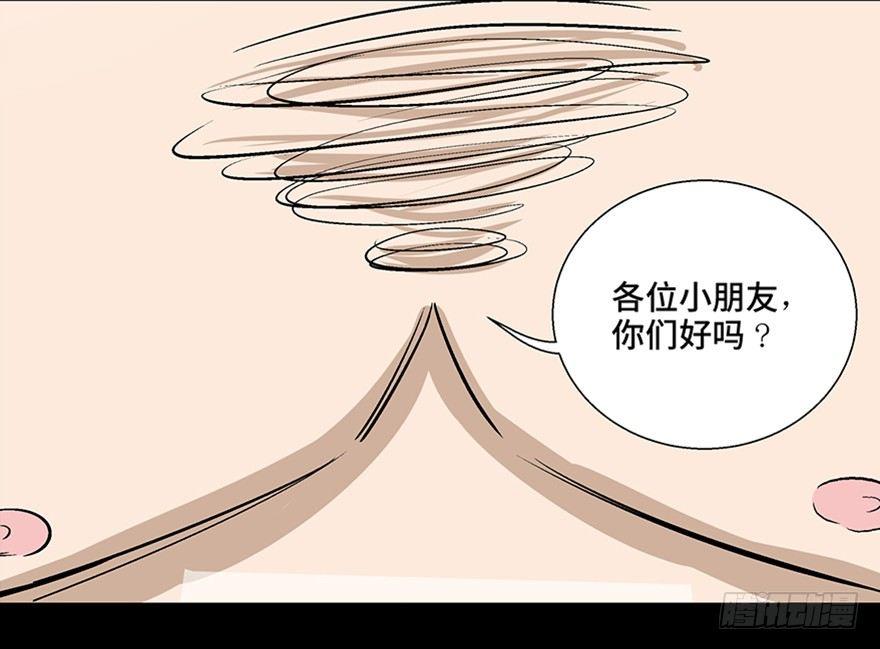 第一零七话&middot;消失的魔术师(1/3)-第107话