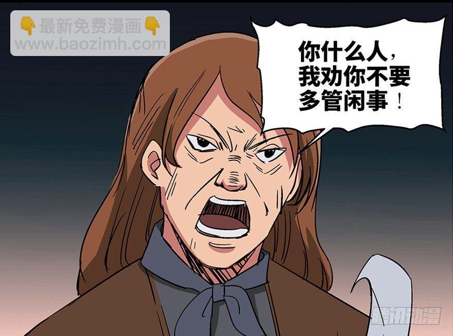 第一零九话&middot;灾厄(1/4)-第109话
