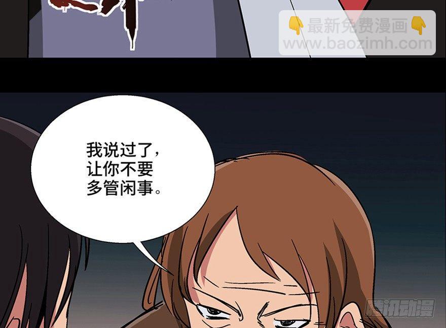 第一零九话&middot;灾厄(1/4)-第109话