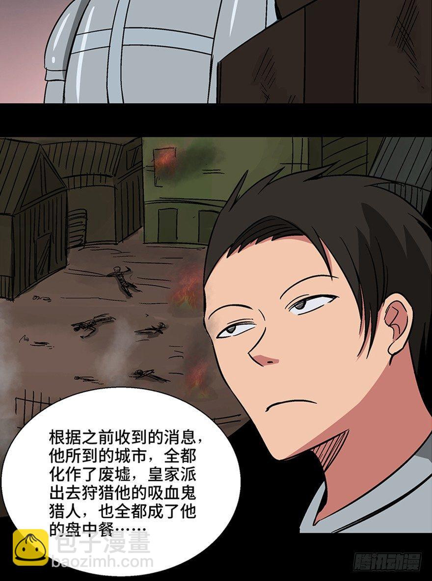 第一零九话&middot;灾厄(1/4)-第109话