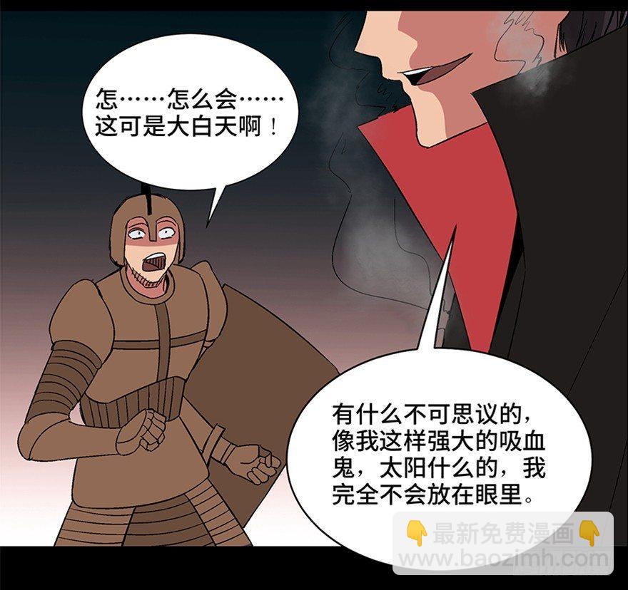 第一零九话&middot;灾厄(1/4)-第109话