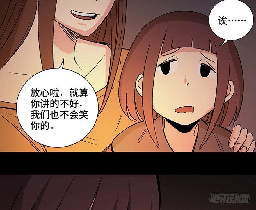 第一一一话&middot;鬼故事大会(1/3)-第111话