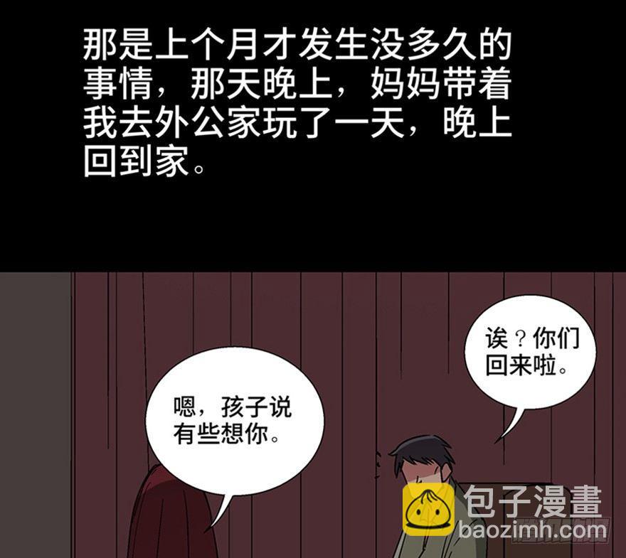 第一一一话&middot;鬼故事大会(1/3)-第111话
