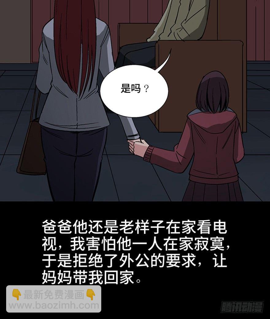 第一一一话&middot;鬼故事大会(1/3)-第111话