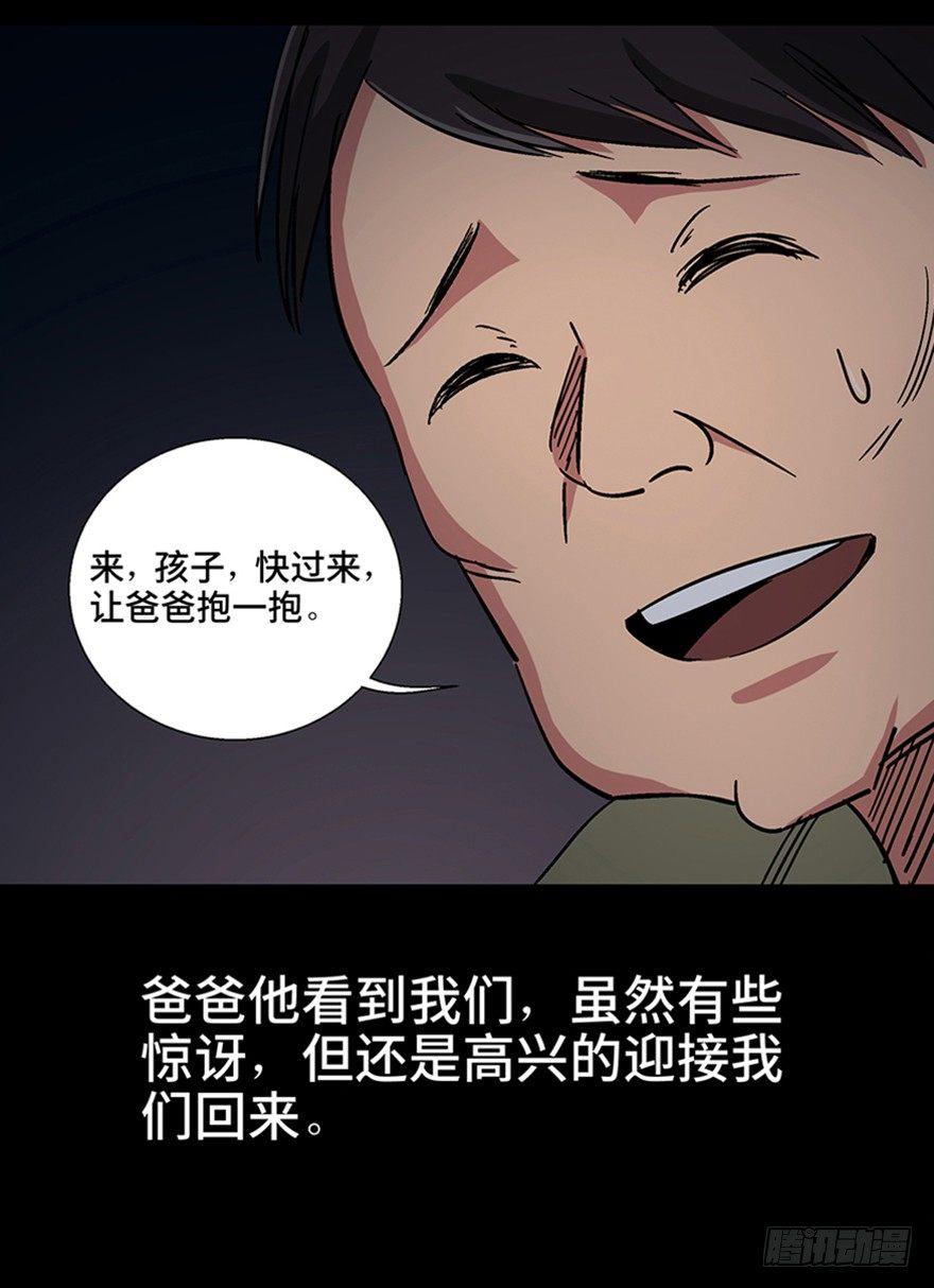 第一一一话&middot;鬼故事大会(1/3)-第111话