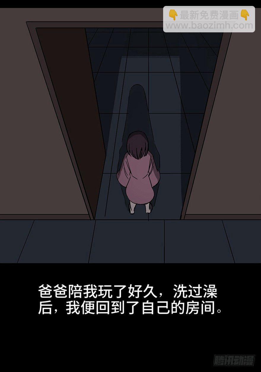 第一一一话&middot;鬼故事大会(1/3)-第111话