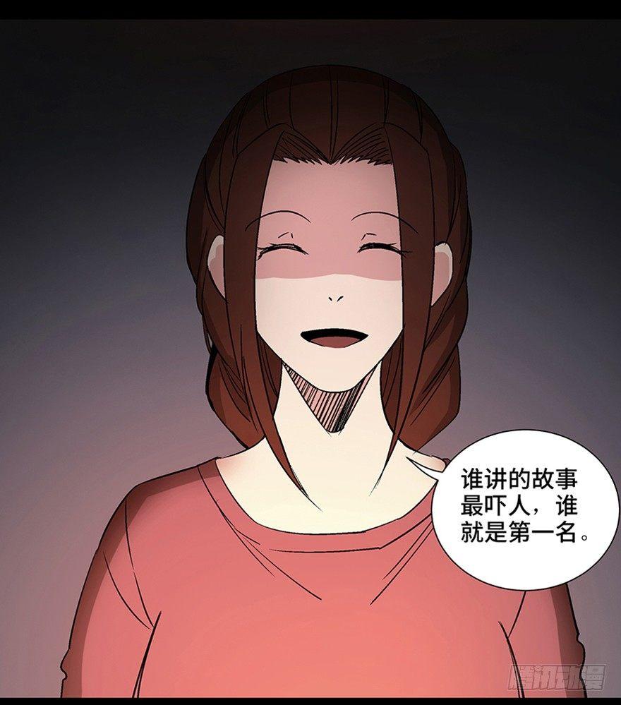 第一一一话&middot;鬼故事大会(1/3)-第111话