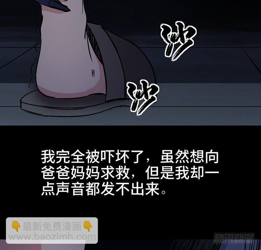 第一一一话&middot;鬼故事大会(1/3)-第111话