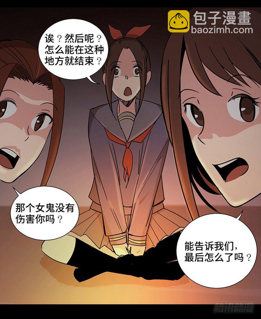 第一一一话&middot;鬼故事大会(1/3)-第111话