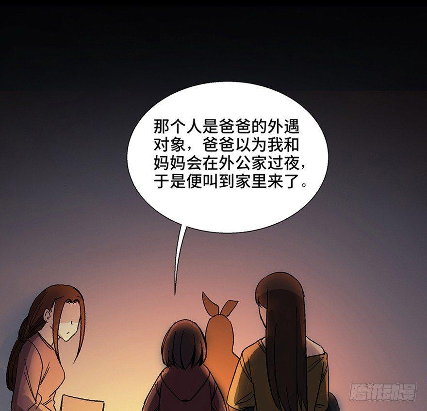 第一一一话&middot;鬼故事大会(1/3)-第111话