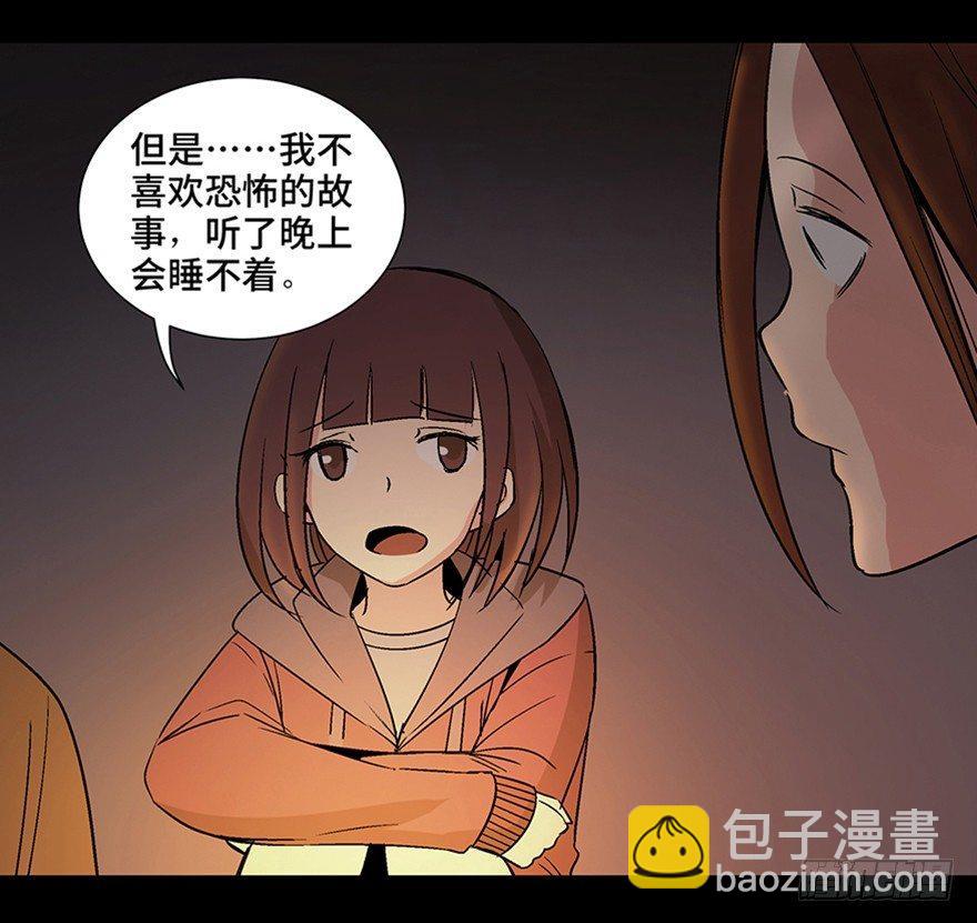 第一一一话&middot;鬼故事大会(1/3)-第111话