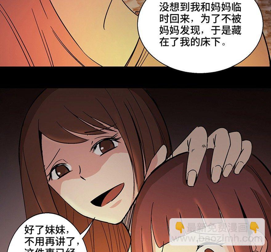 第一一一话&middot;鬼故事大会(1/3)-第111话